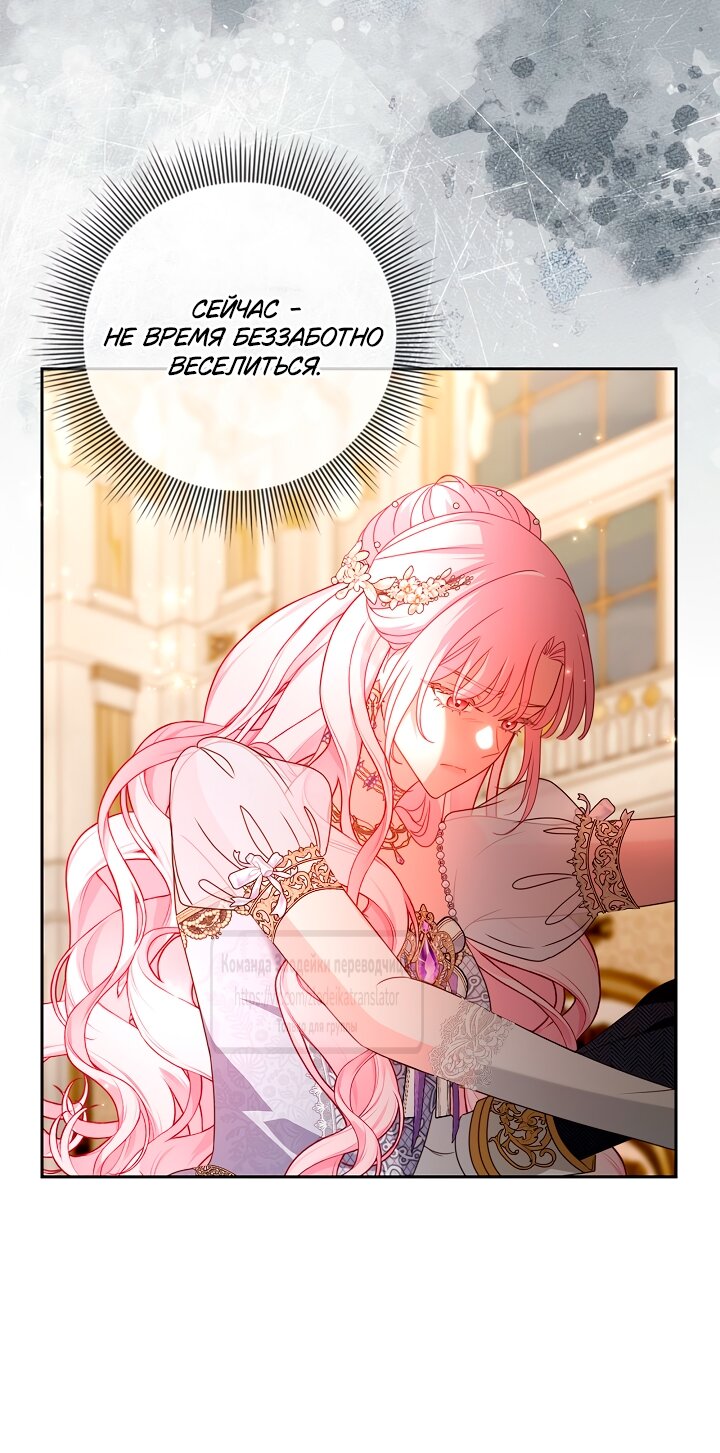 Манга Должны ли все матери в романах о воспитании детей умирать? - Глава 54 Страница 41