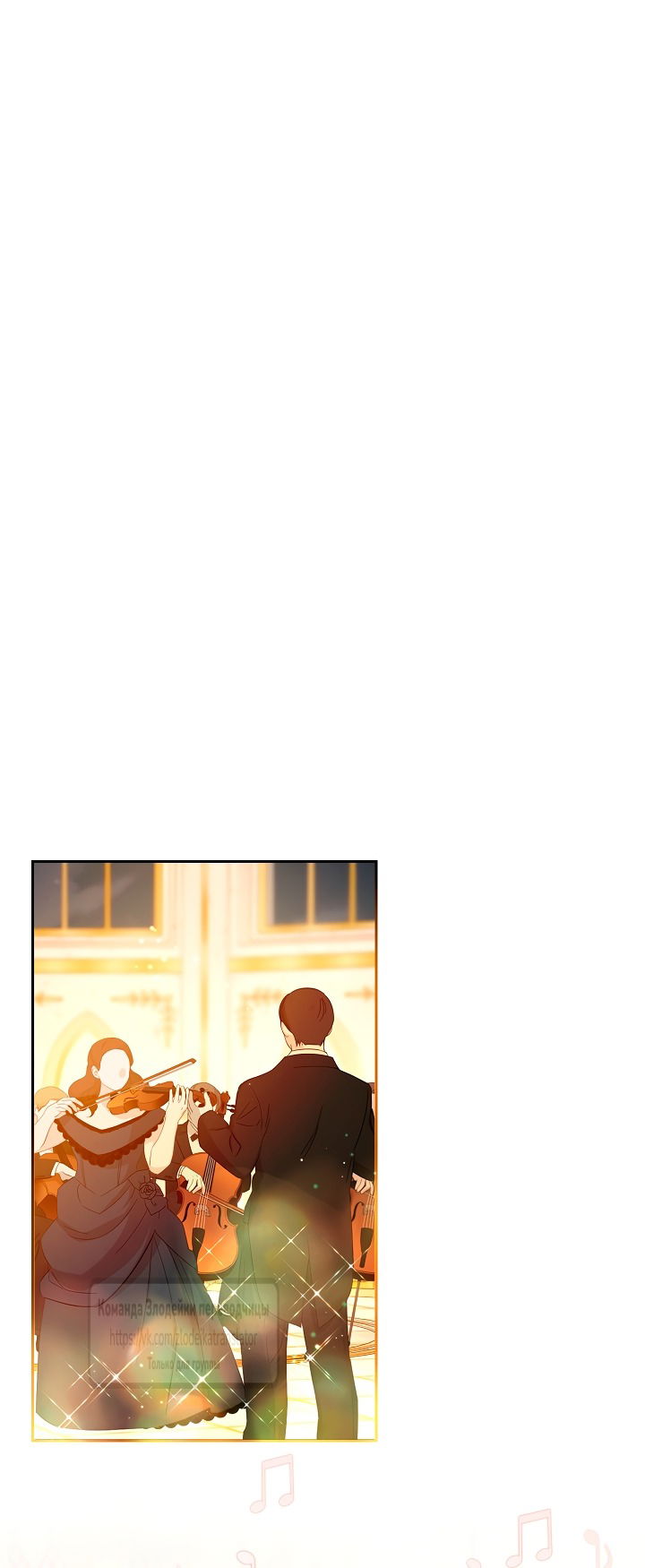 Манга Должны ли все матери в романах о воспитании детей умирать? - Глава 54 Страница 27