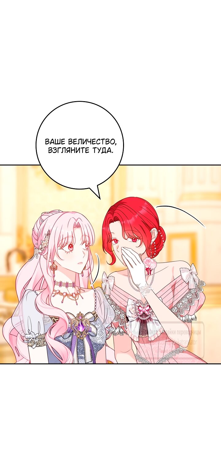 Манга Должны ли все матери в романах о воспитании детей умирать? - Глава 54 Страница 67