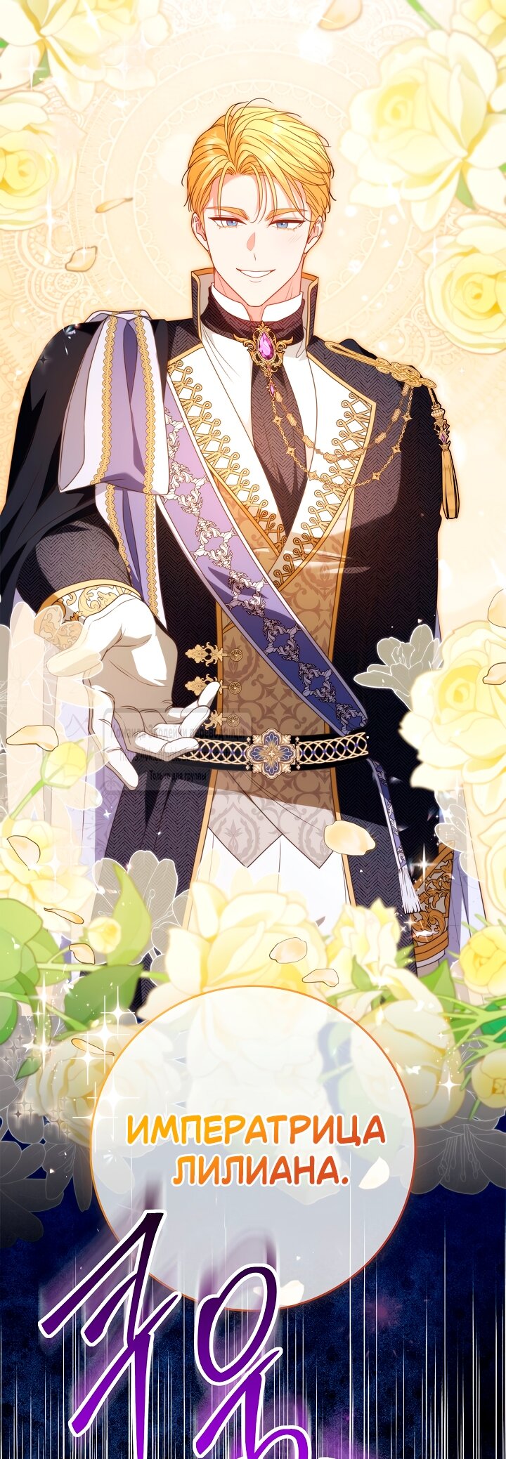 Манга Должны ли все матери в романах о воспитании детей умирать? - Глава 54 Страница 16