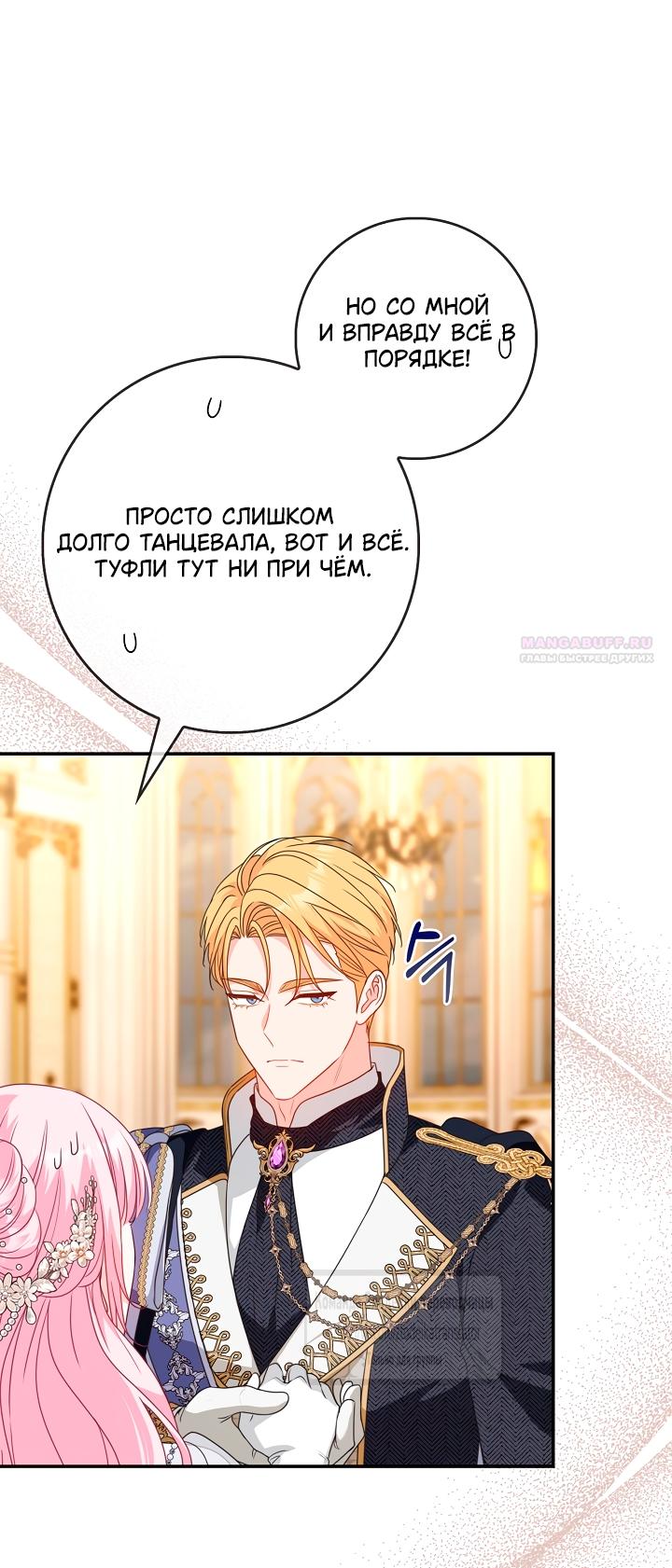 Манга Должны ли все матери в романах о воспитании детей умирать? - Глава 54 Страница 54