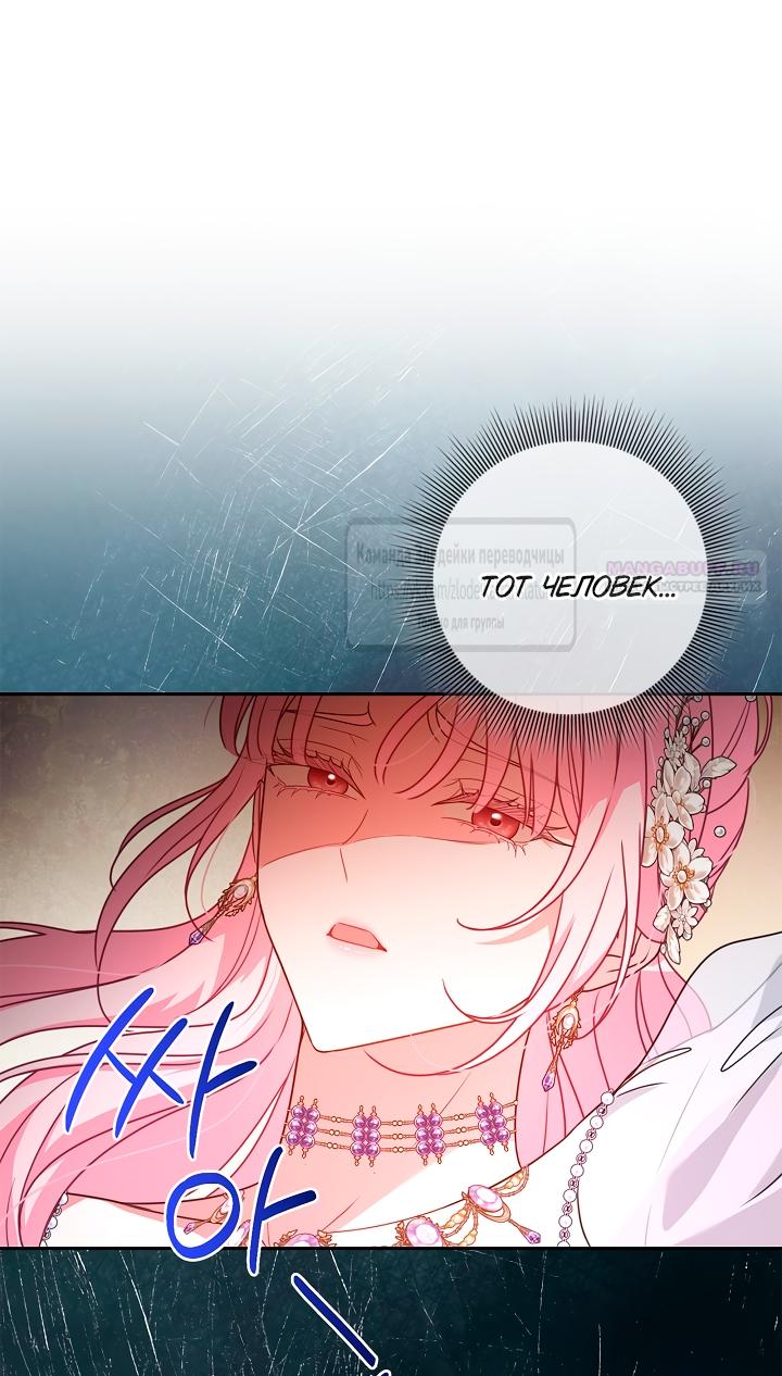 Манга Должны ли все матери в романах о воспитании детей умирать? - Глава 54 Страница 38