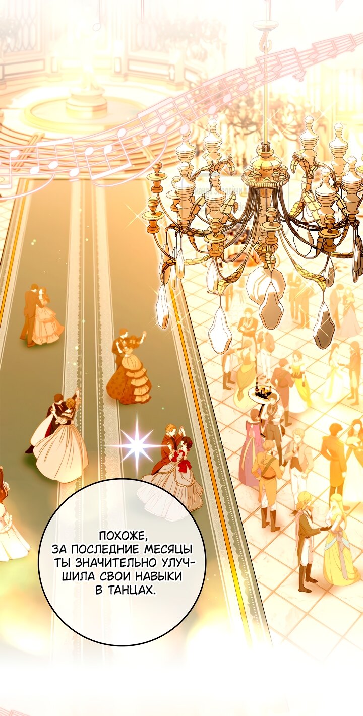 Манга Должны ли все матери в романах о воспитании детей умирать? - Глава 54 Страница 28