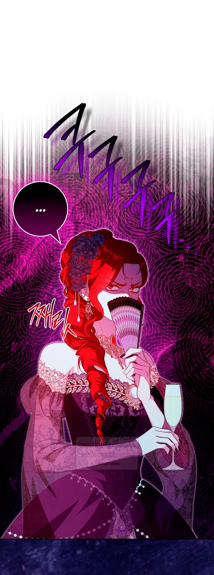 Манга Должны ли все матери в романах о воспитании детей умирать? - Глава 54 Страница 11