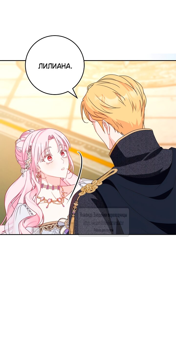 Манга Должны ли все матери в романах о воспитании детей умирать? - Глава 54 Страница 44