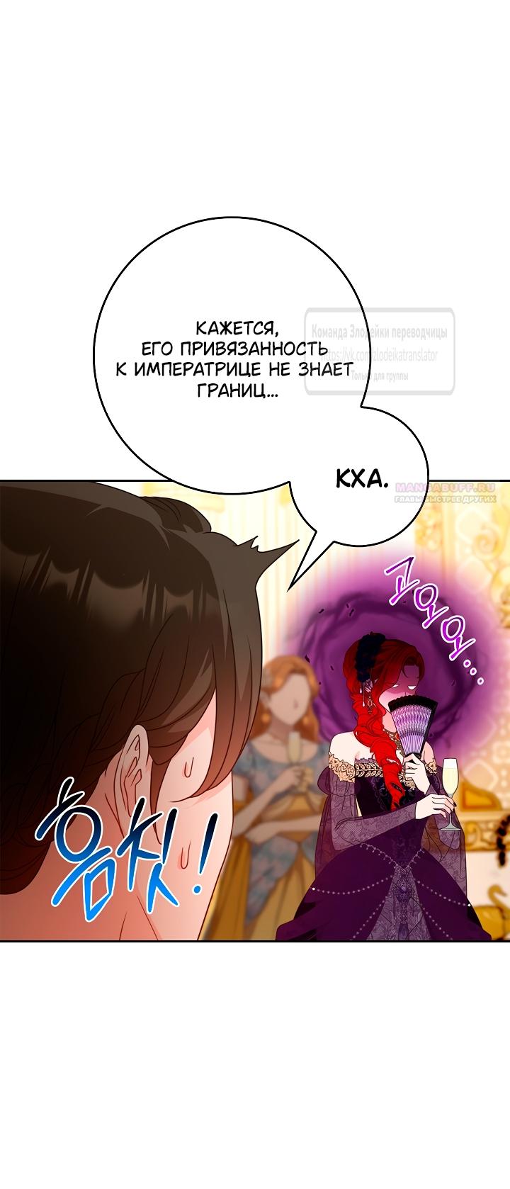 Манга Должны ли все матери в романах о воспитании детей умирать? - Глава 54 Страница 10