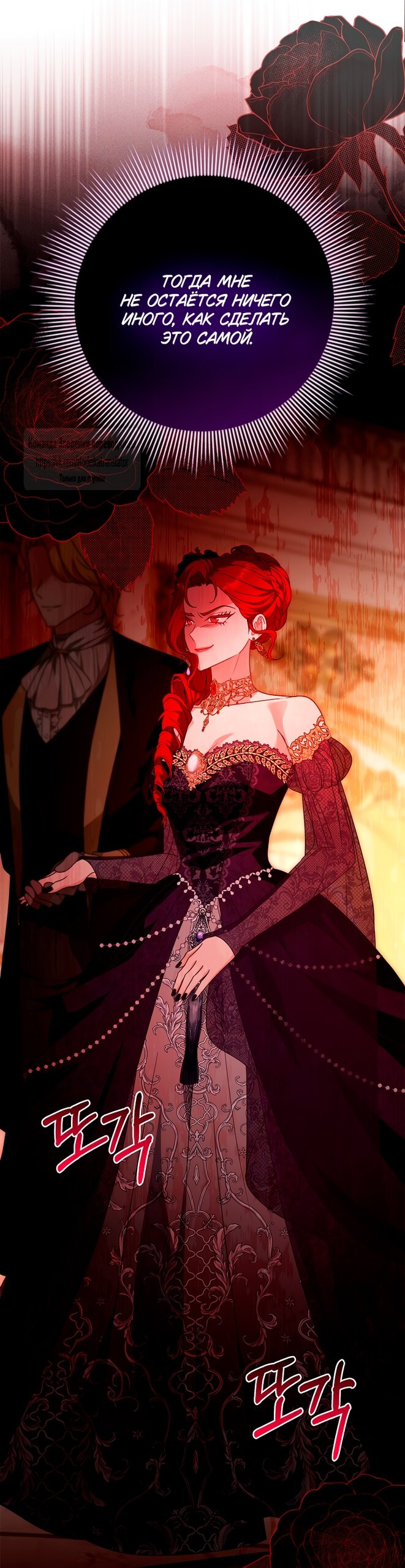 Манга Должны ли все матери в романах о воспитании детей умирать? - Глава 54 Страница 25