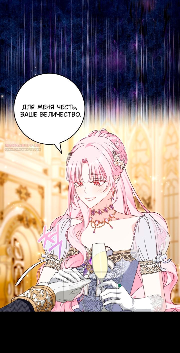 Манга Должны ли все матери в романах о воспитании детей умирать? - Глава 54 Страница 18