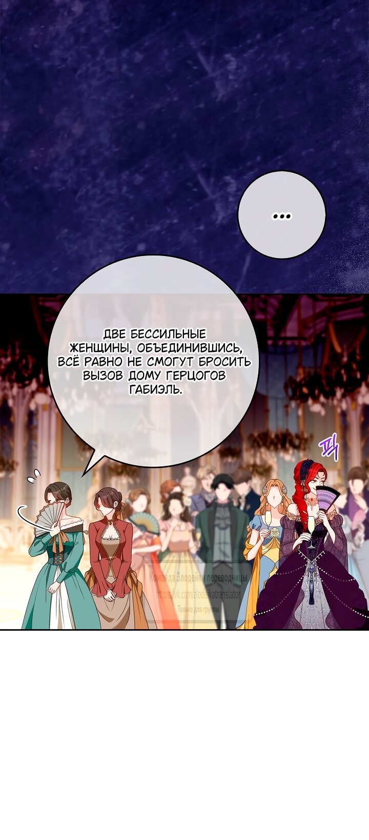 Манга Должны ли все матери в романах о воспитании детей умирать? - Глава 54 Страница 12