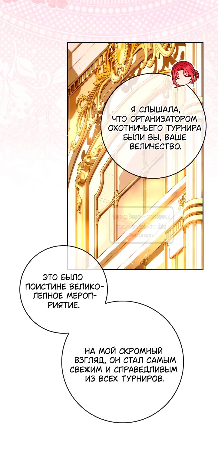 Манга Должны ли все матери в романах о воспитании детей умирать? - Глава 54 Страница 61