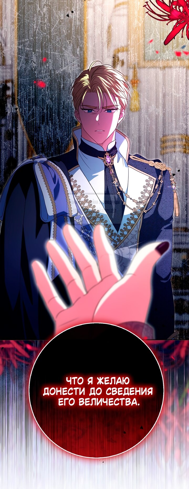 Манга Должны ли все матери в романах о воспитании детей умирать? - Глава 54 Страница 71