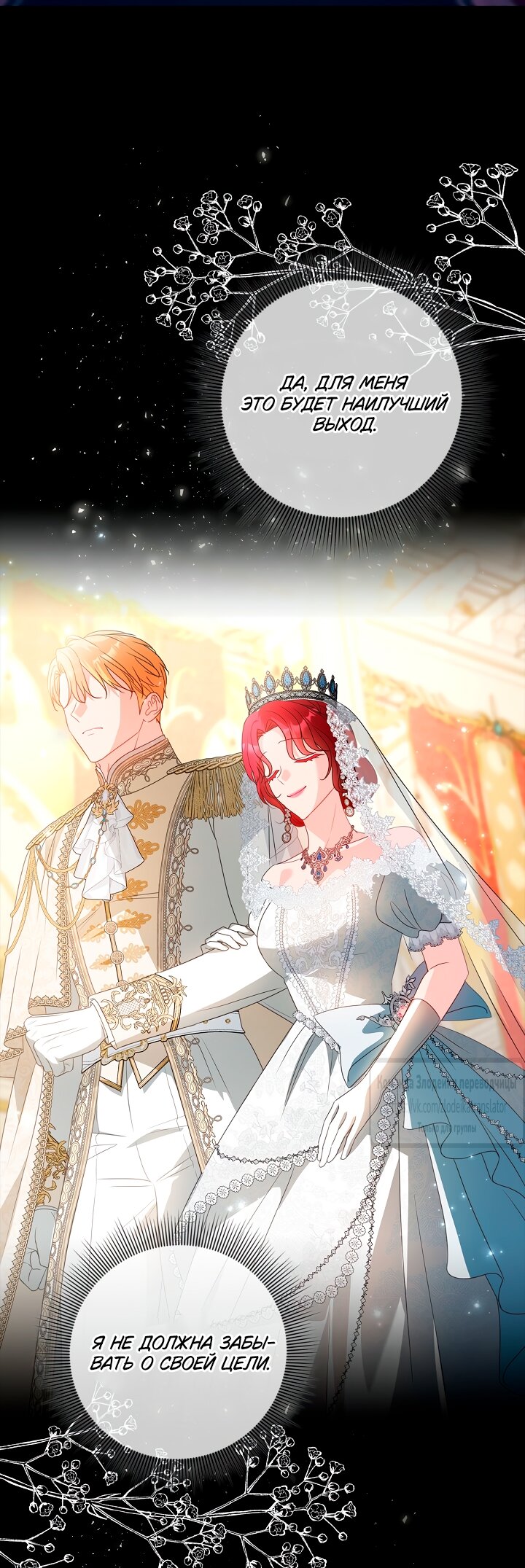 Манга Должны ли все матери в романах о воспитании детей умирать? - Глава 54 Страница 49