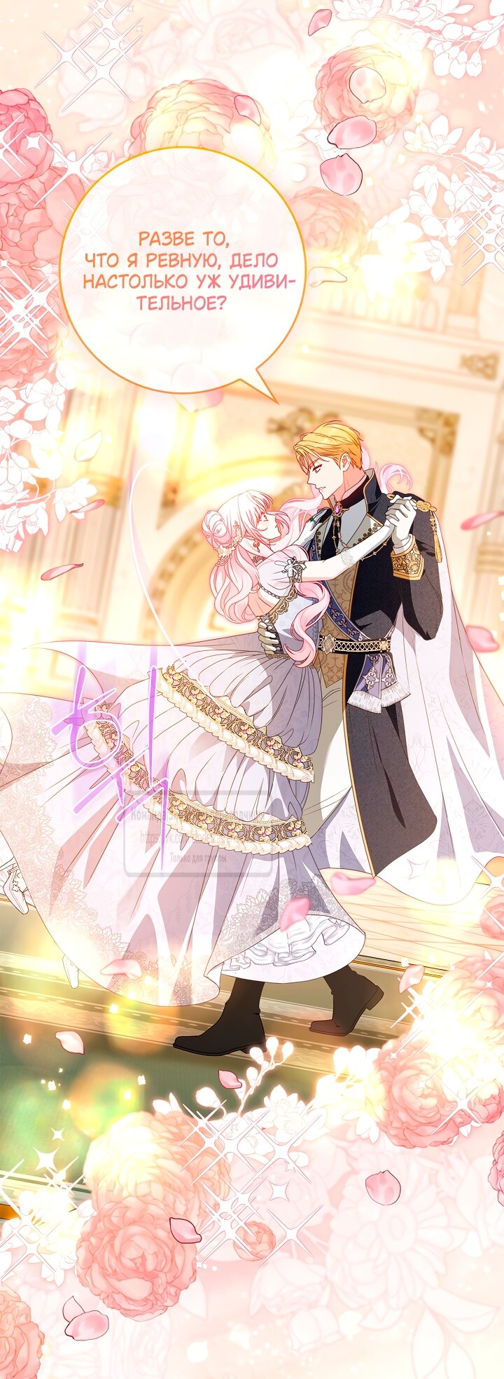 Манга Должны ли все матери в романах о воспитании детей умирать? - Глава 54 Страница 33