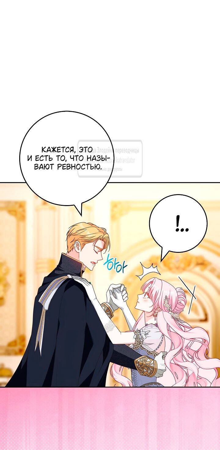 Манга Должны ли все матери в романах о воспитании детей умирать? - Глава 54 Страница 31