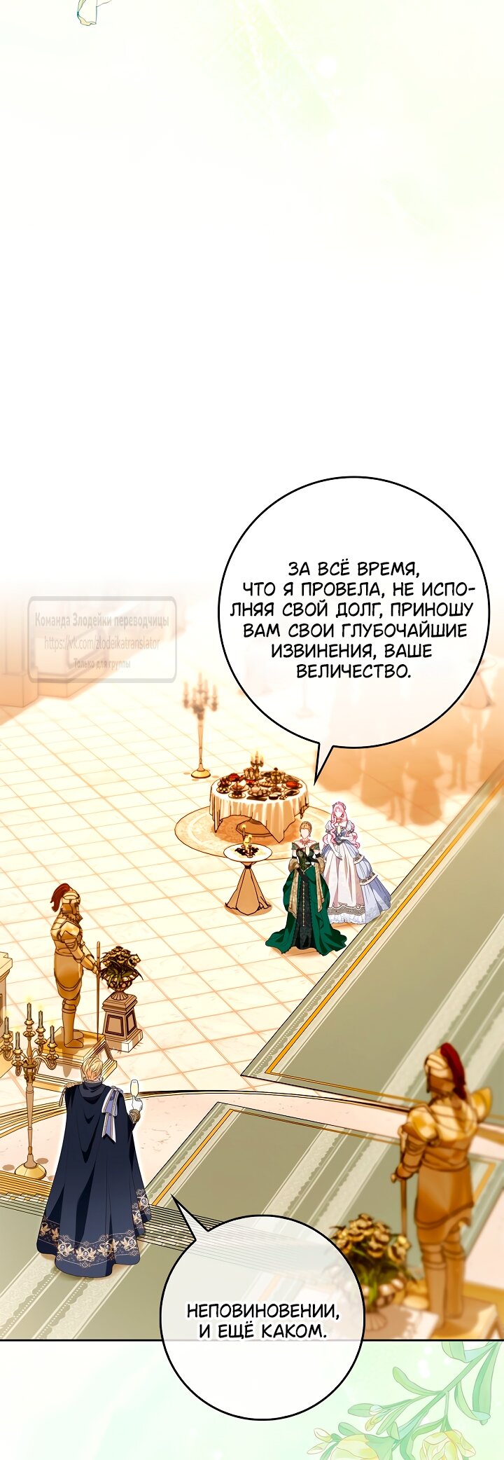Манга Должны ли все матери в романах о воспитании детей умирать? - Глава 54 Страница 4