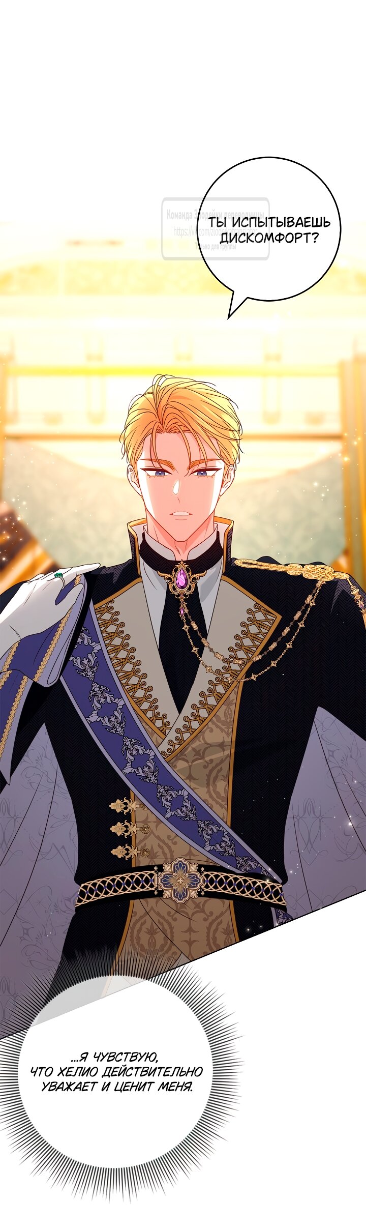 Манга Должны ли все матери в романах о воспитании детей умирать? - Глава 54 Страница 45