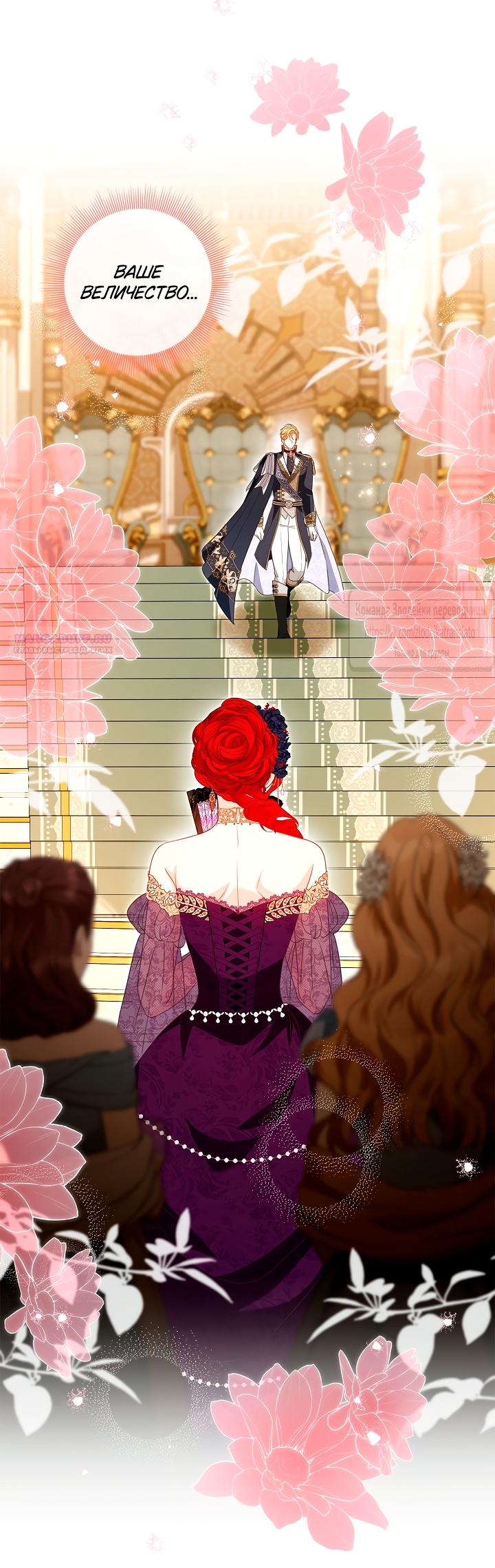 Манга Должны ли все матери в романах о воспитании детей умирать? - Глава 54 Страница 14