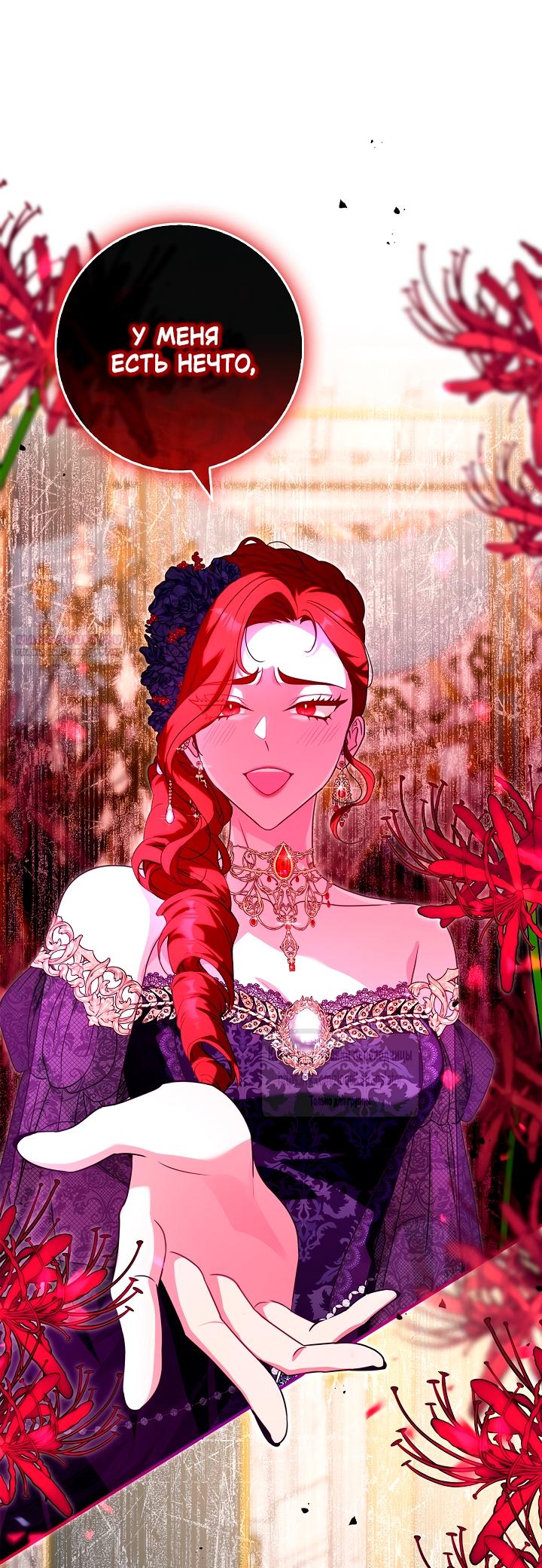 Манга Должны ли все матери в романах о воспитании детей умирать? - Глава 54 Страница 70