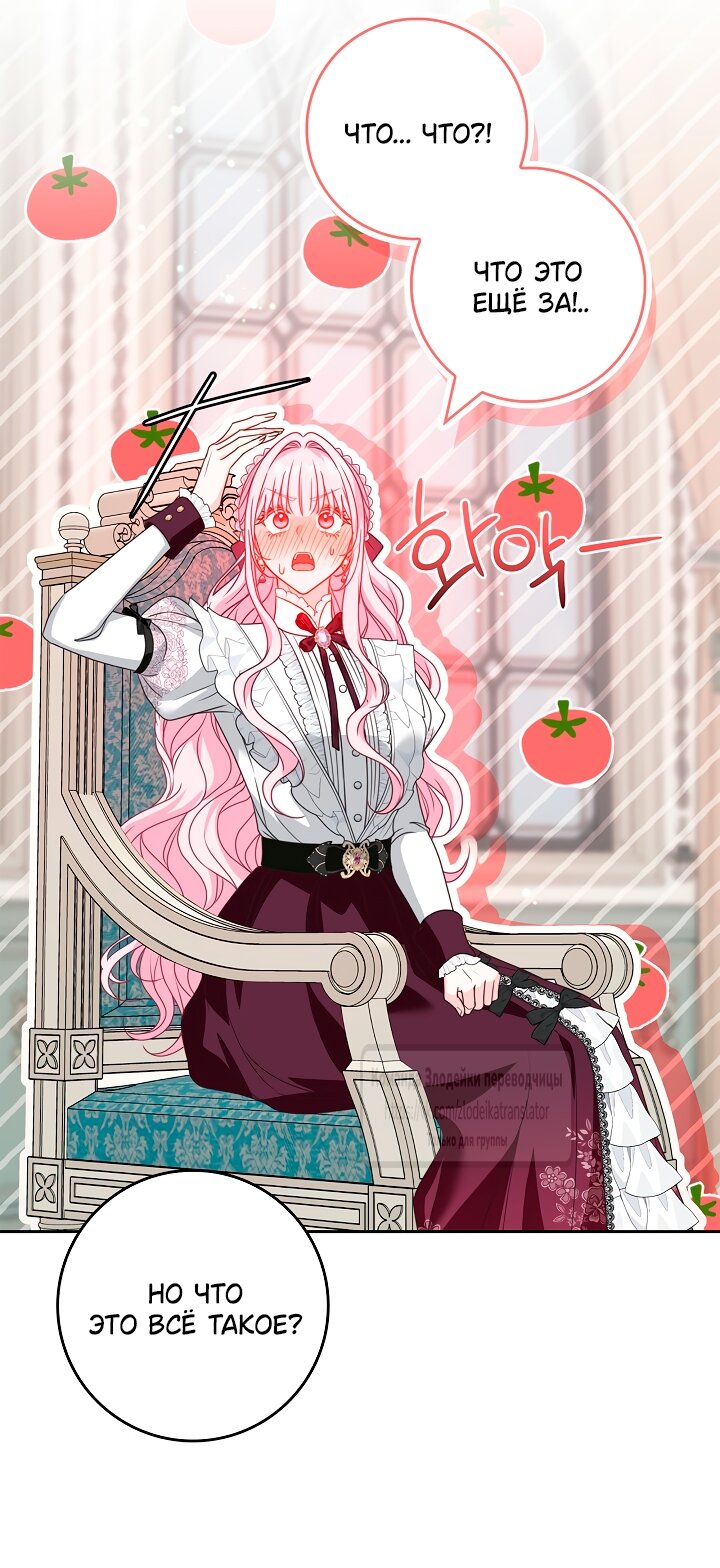 Манга Должны ли все матери в романах о воспитании детей умирать? - Глава 63 Страница 33