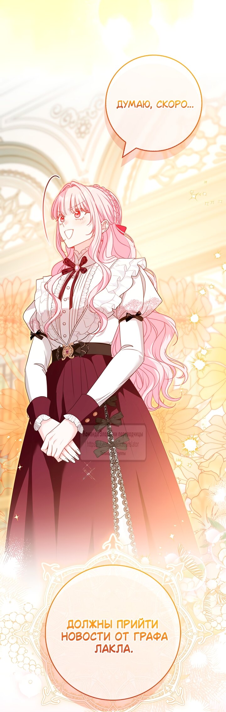 Манга Должны ли все матери в романах о воспитании детей умирать? - Глава 63 Страница 60