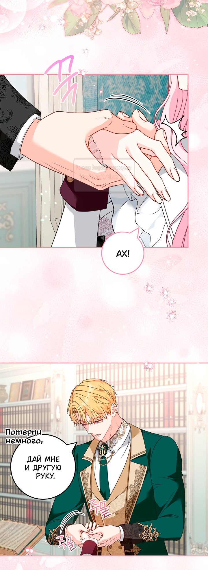 Манга Должны ли все матери в романах о воспитании детей умирать? - Глава 63 Страница 28