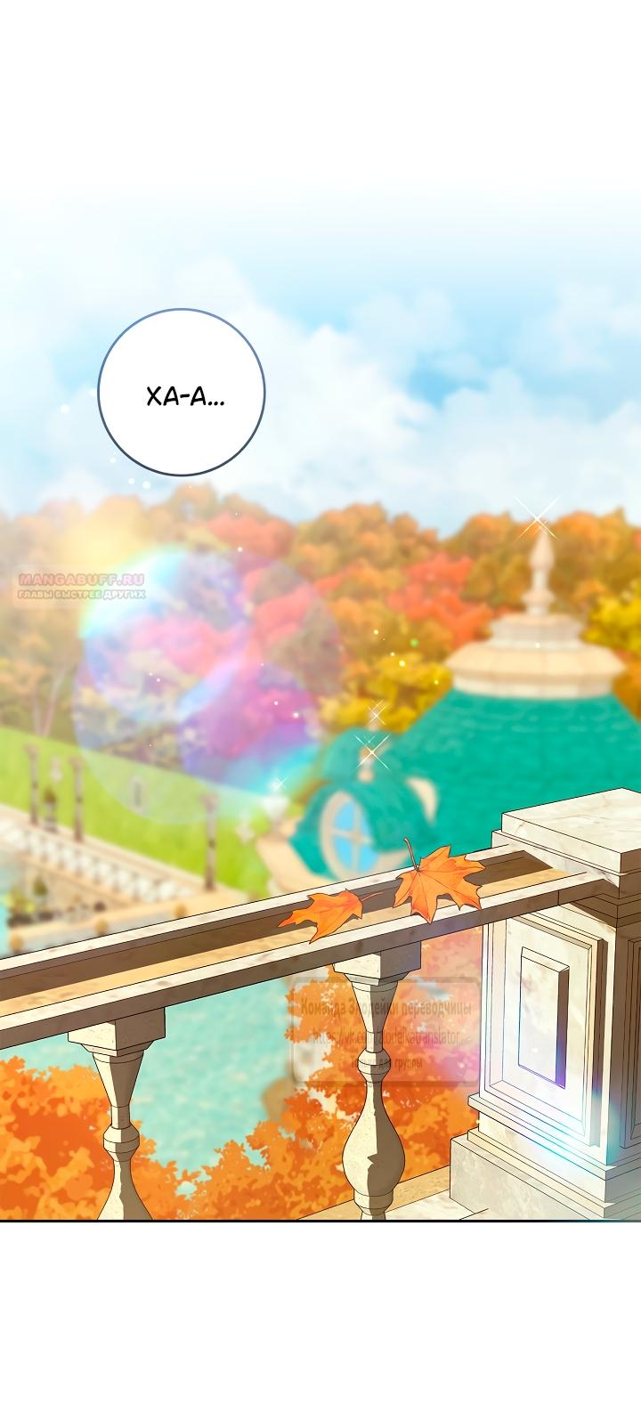 Манга Должны ли все матери в романах о воспитании детей умирать? - Глава 63 Страница 10