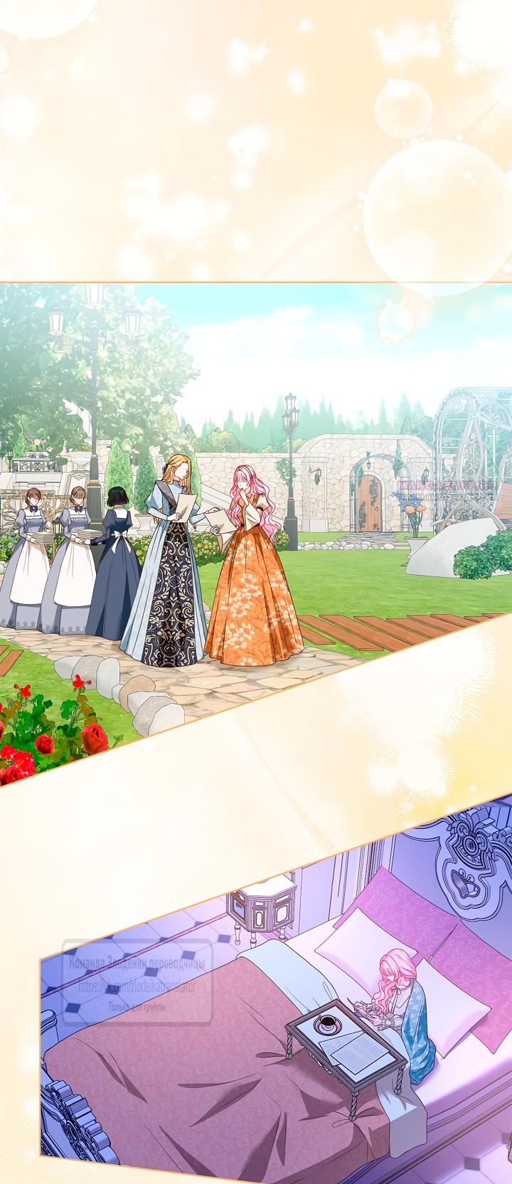 Манга Должны ли все матери в романах о воспитании детей умирать? - Глава 63 Страница 18