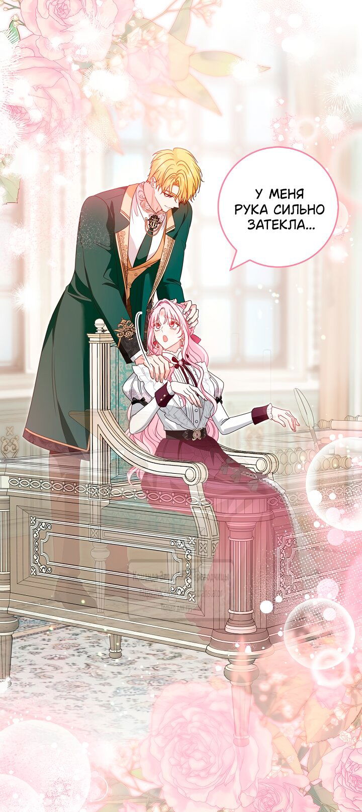 Манга Должны ли все матери в романах о воспитании детей умирать? - Глава 63 Страница 27