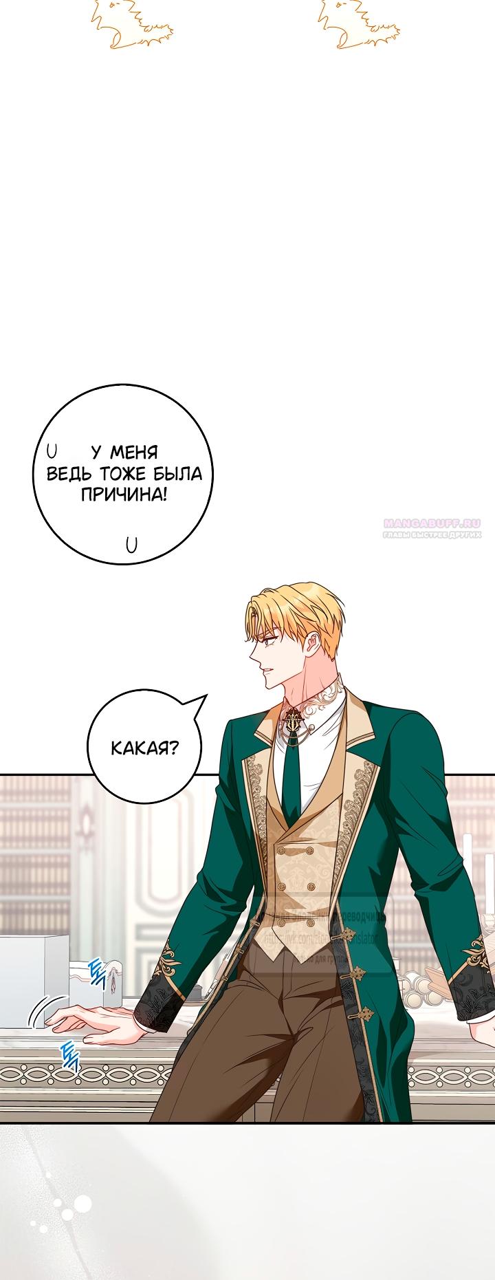 Манга Должны ли все матери в романах о воспитании детей умирать? - Глава 63 Страница 54