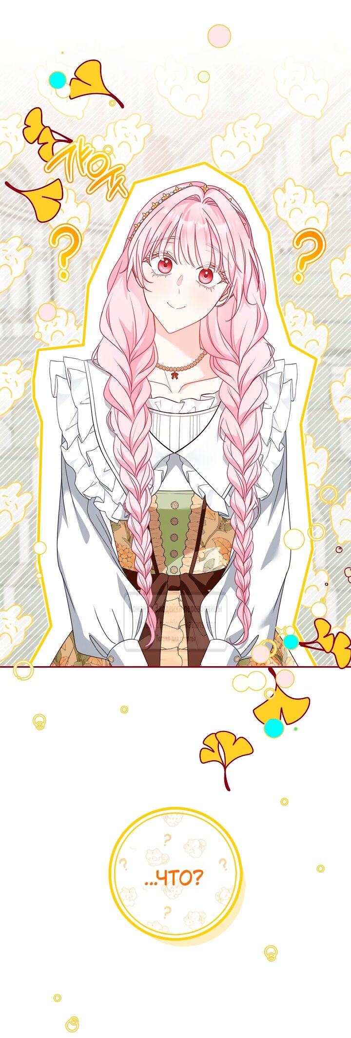 Манга Должны ли все матери в романах о воспитании детей умирать? - Глава 63 Страница 3