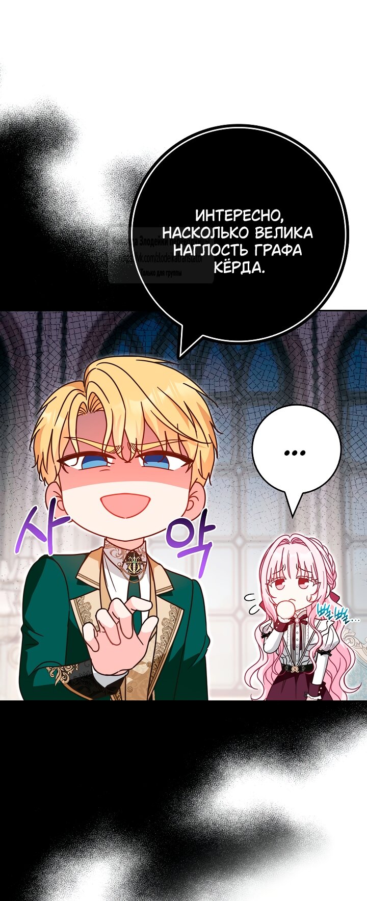 Манга Должны ли все матери в романах о воспитании детей умирать? - Глава 63 Страница 43