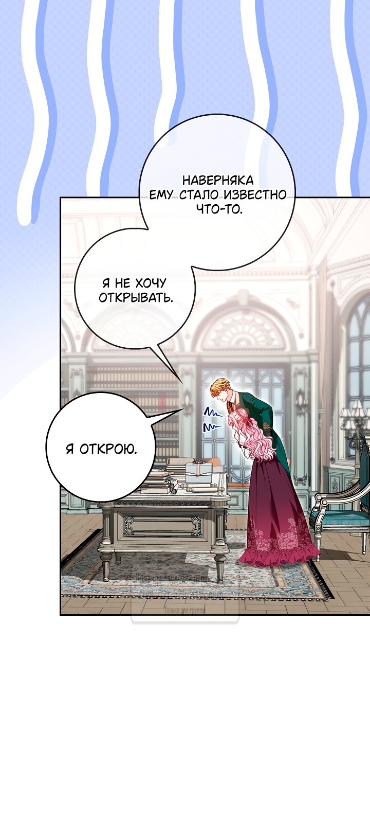 Манга Должны ли все матери в романах о воспитании детей умирать? - Глава 63 Страница 41