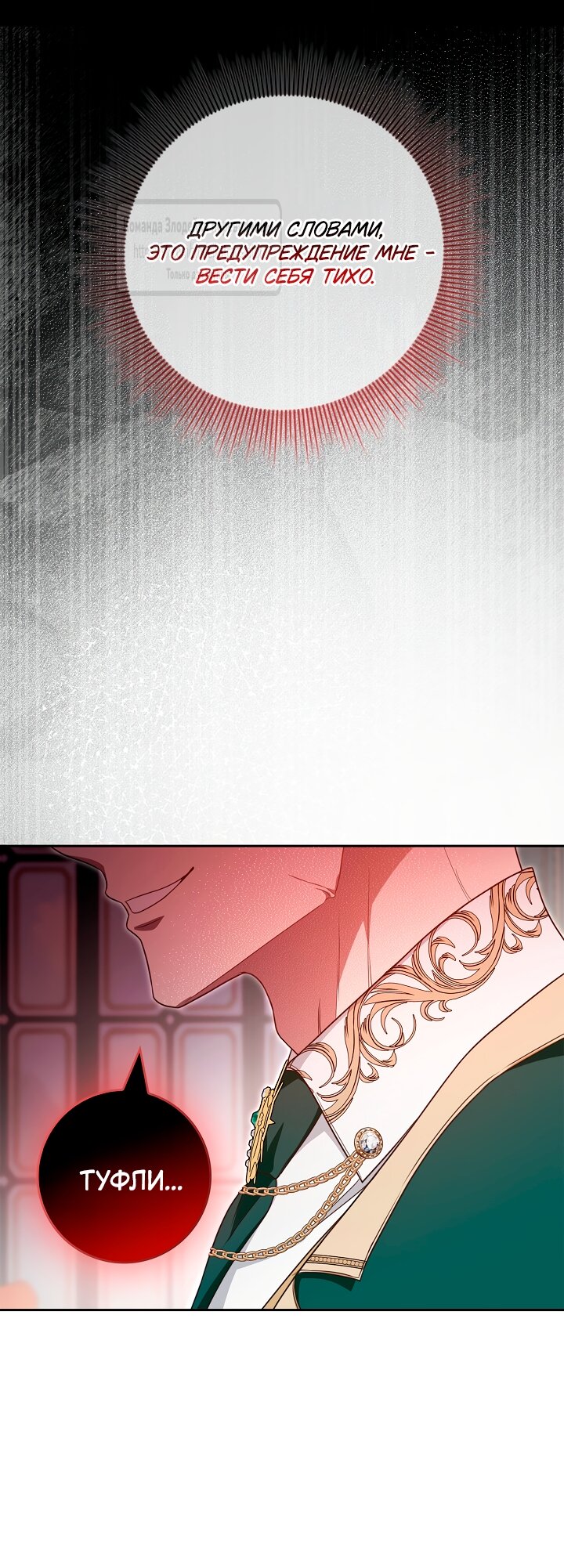 Манга Должны ли все матери в романах о воспитании детей умирать? - Глава 63 Страница 47