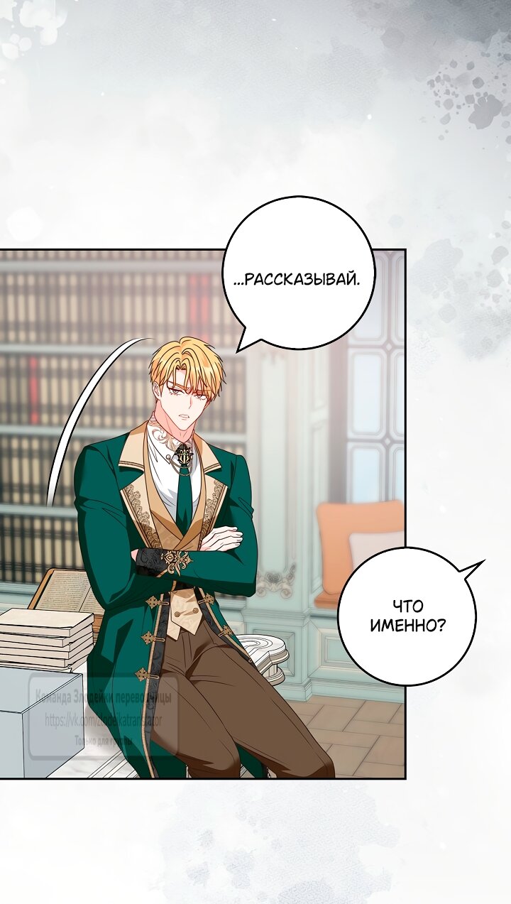 Манга Должны ли все матери в романах о воспитании детей умирать? - Глава 63 Страница 52