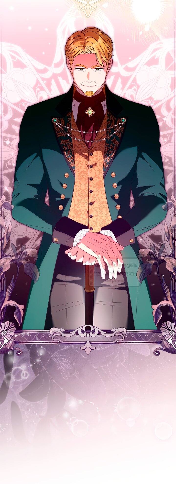 Манга Должны ли все матери в романах о воспитании детей умирать? - Глава 63 Страница 61