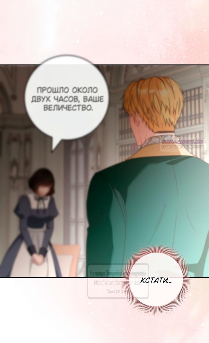 Манга Должны ли все матери в романах о воспитании детей умирать? - Глава 63 Страница 22