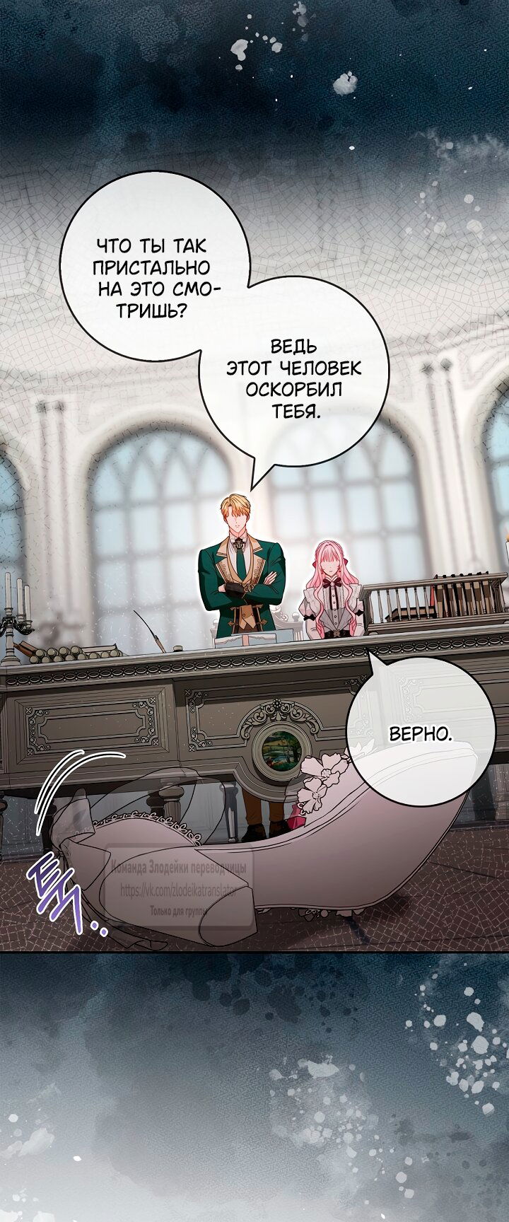 Манга Должны ли все матери в романах о воспитании детей умирать? - Глава 63 Страница 51