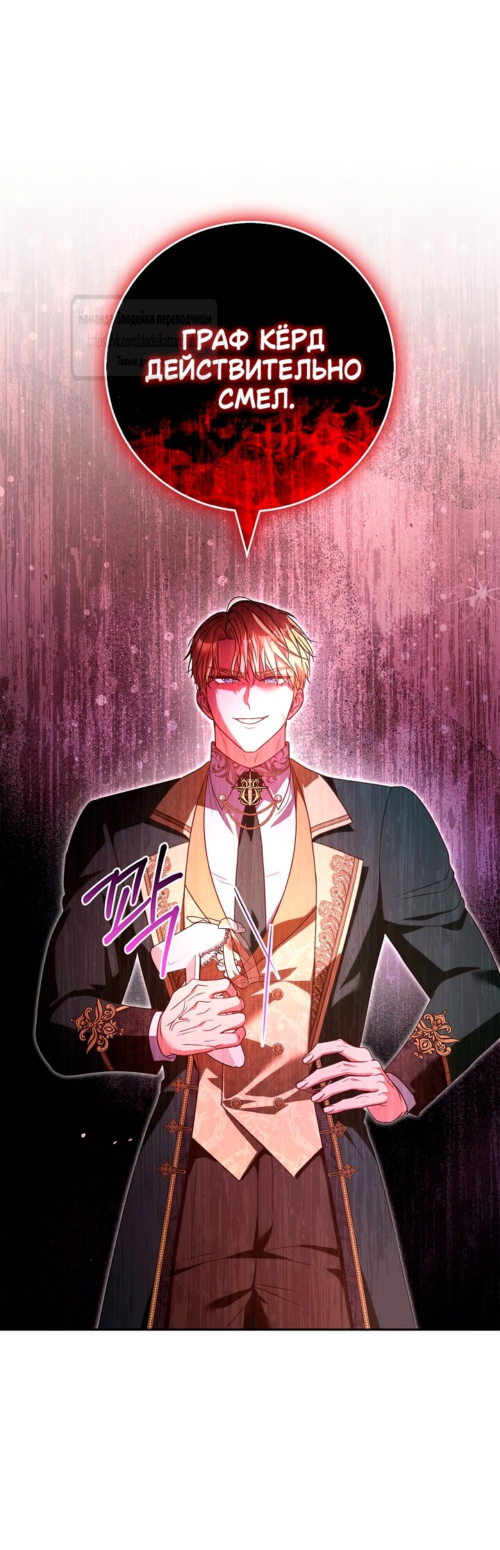 Манга Должны ли все матери в романах о воспитании детей умирать? - Глава 63 Страница 48