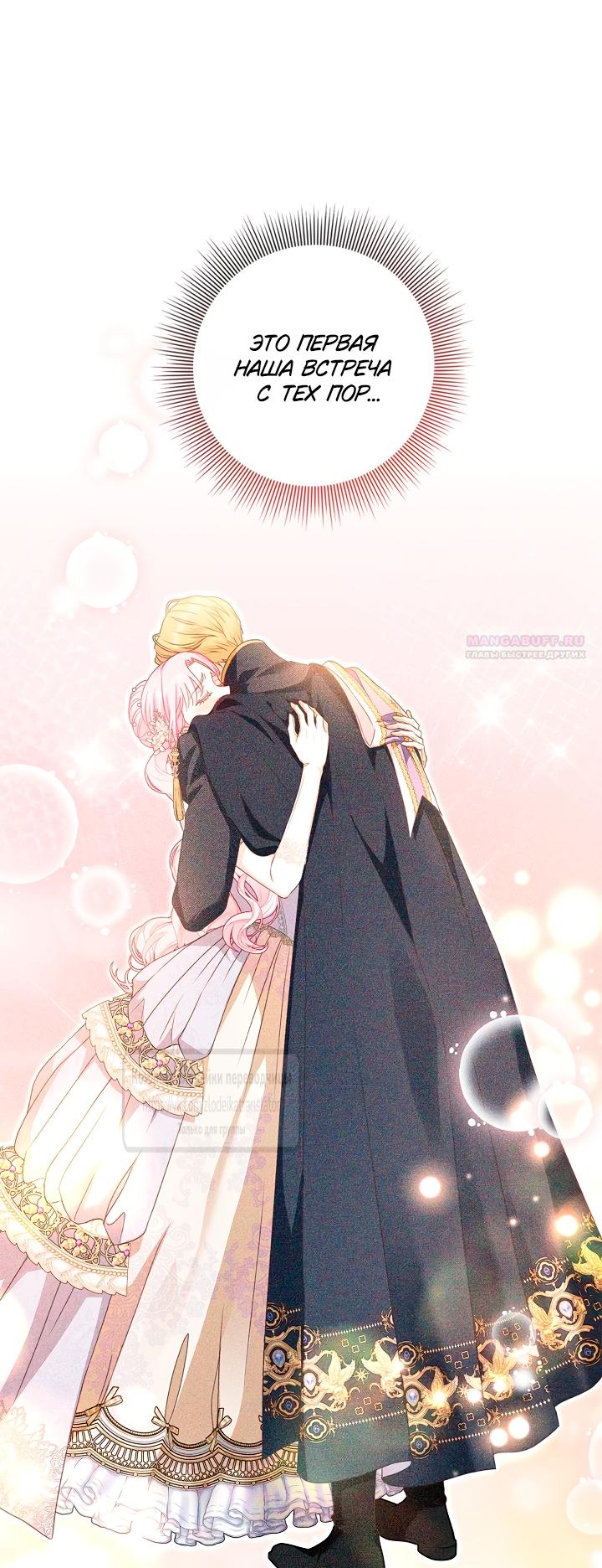 Манга Должны ли все матери в романах о воспитании детей умирать? - Глава 63 Страница 30