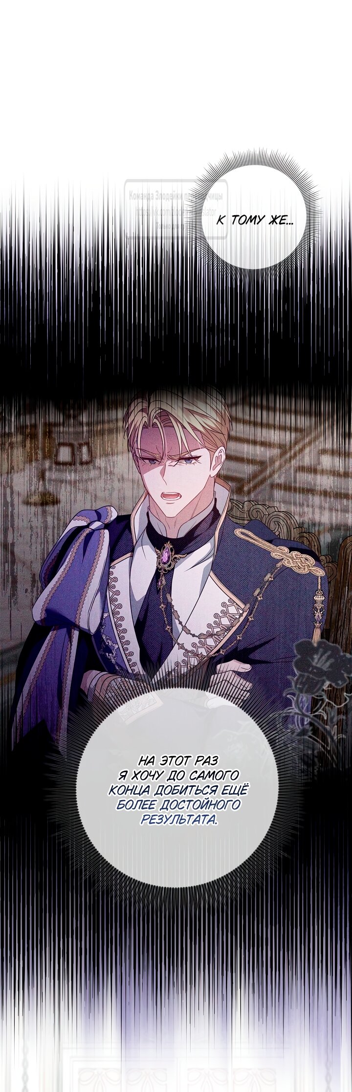 Манга Должны ли все матери в романах о воспитании детей умирать? - Глава 63 Страница 15