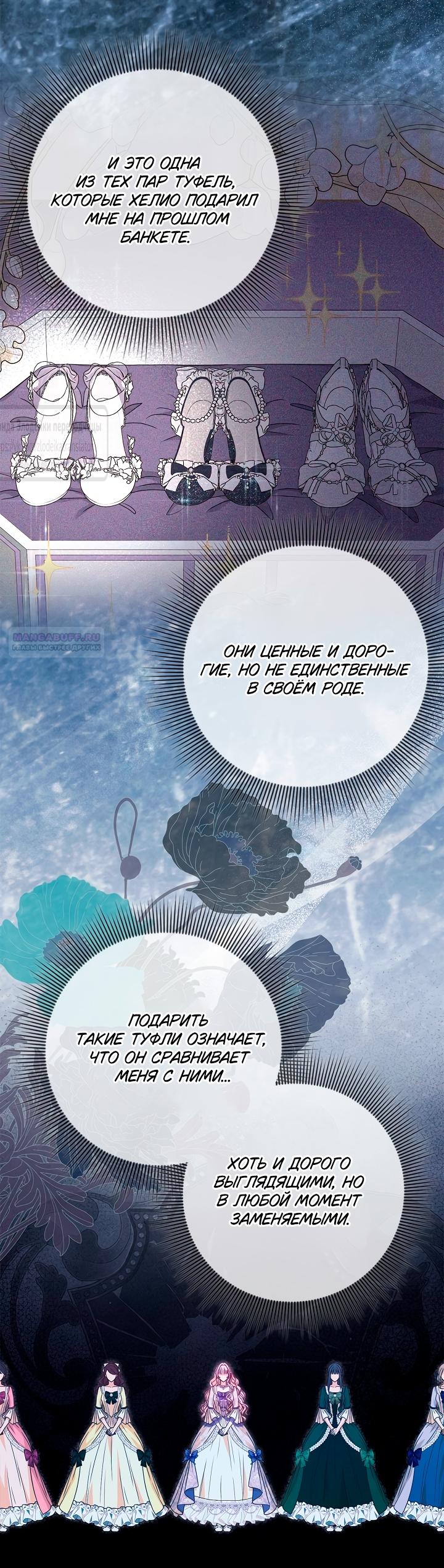 Манга Должны ли все матери в романах о воспитании детей умирать? - Глава 63 Страница 46