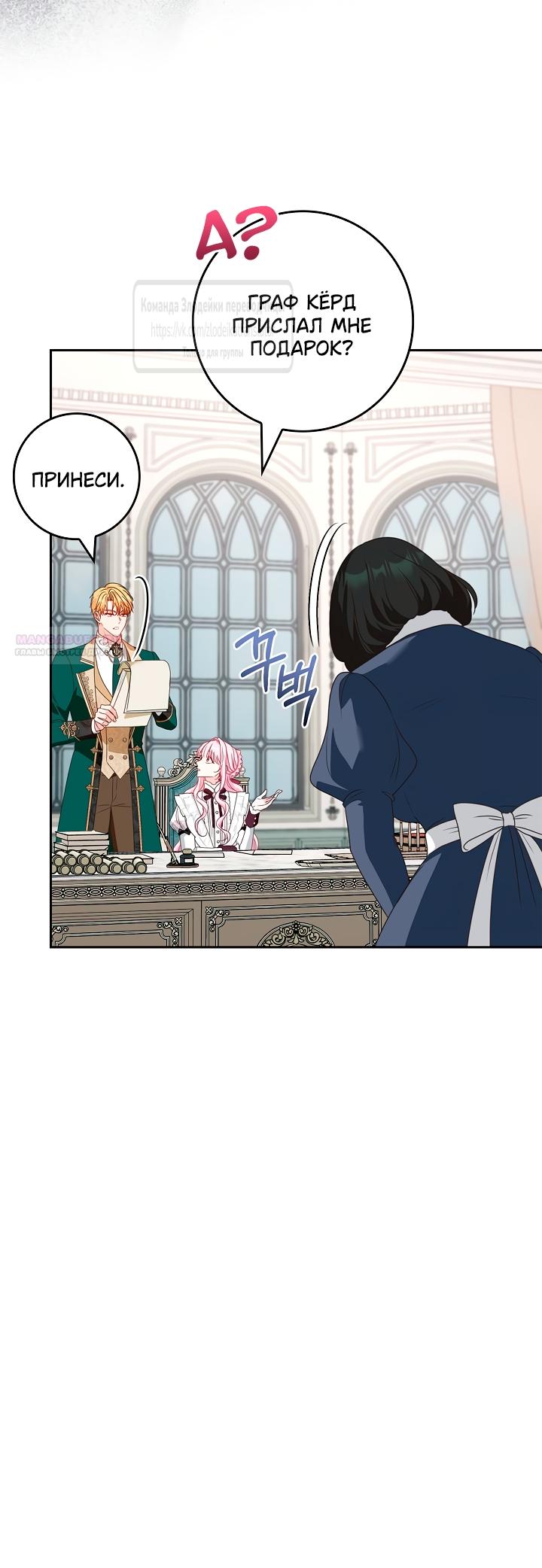 Манга Должны ли все матери в романах о воспитании детей умирать? - Глава 63 Страница 38