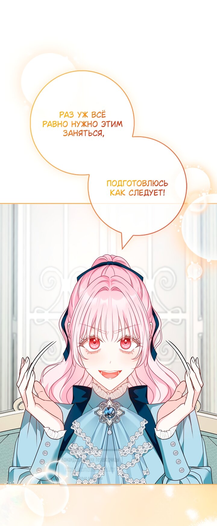 Манга Должны ли все матери в романах о воспитании детей умирать? - Глава 63 Страница 17