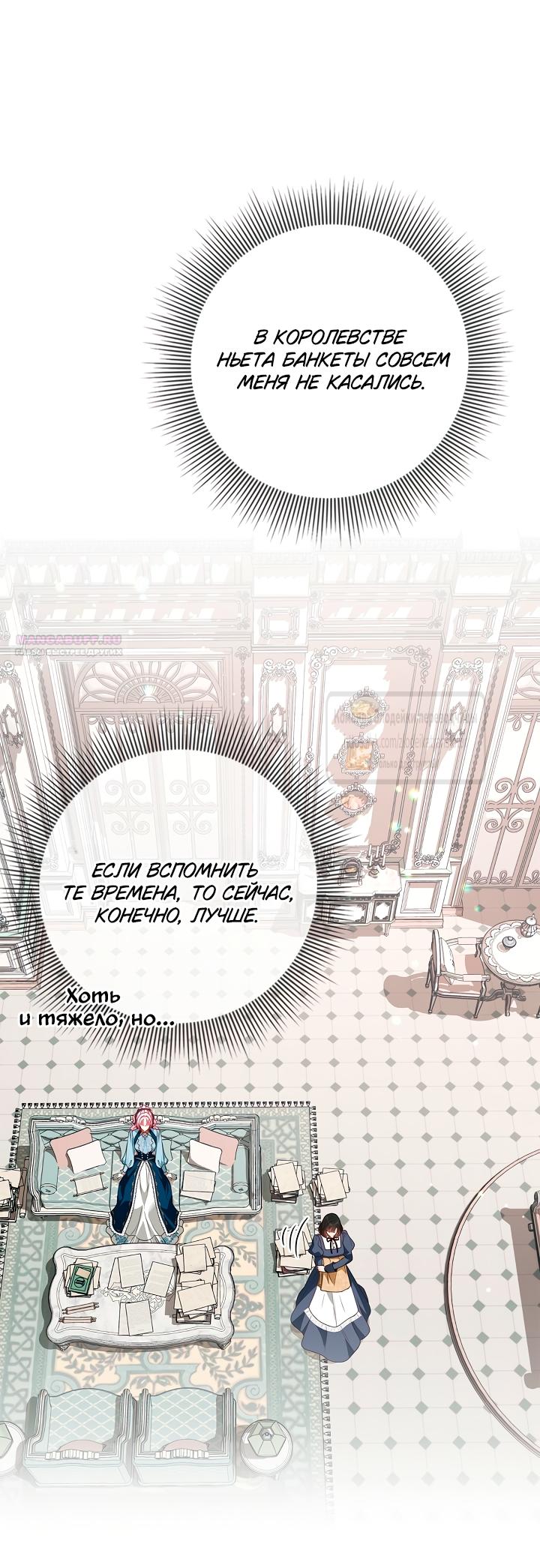 Манга Должны ли все матери в романах о воспитании детей умирать? - Глава 63 Страница 14