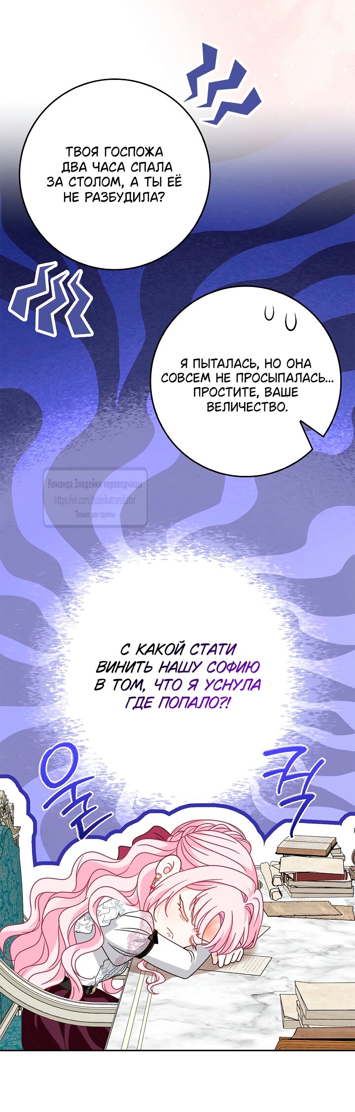 Манга Должны ли все матери в романах о воспитании детей умирать? - Глава 63 Страница 23