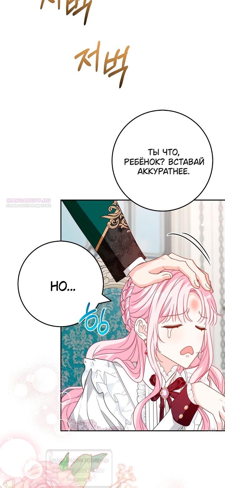 Манга Должны ли все матери в романах о воспитании детей умирать? - Глава 63 Страница 26