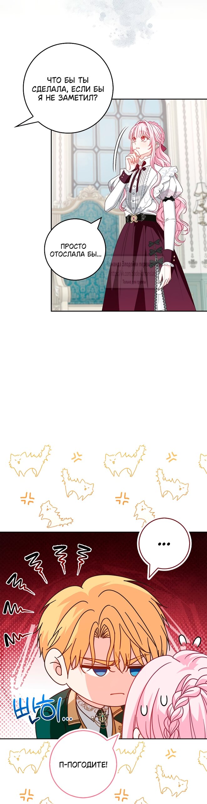 Манга Должны ли все матери в романах о воспитании детей умирать? - Глава 63 Страница 53