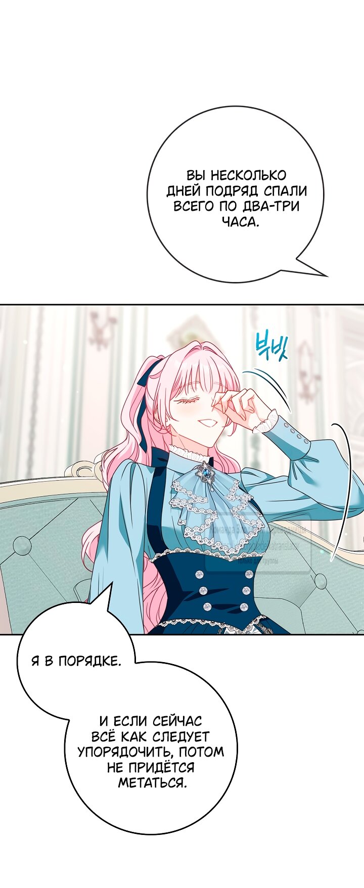 Манга Должны ли все матери в романах о воспитании детей умирать? - Глава 63 Страница 12