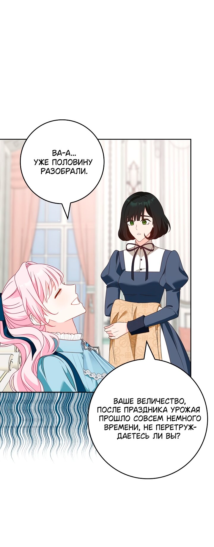 Манга Должны ли все матери в романах о воспитании детей умирать? - Глава 63 Страница 11