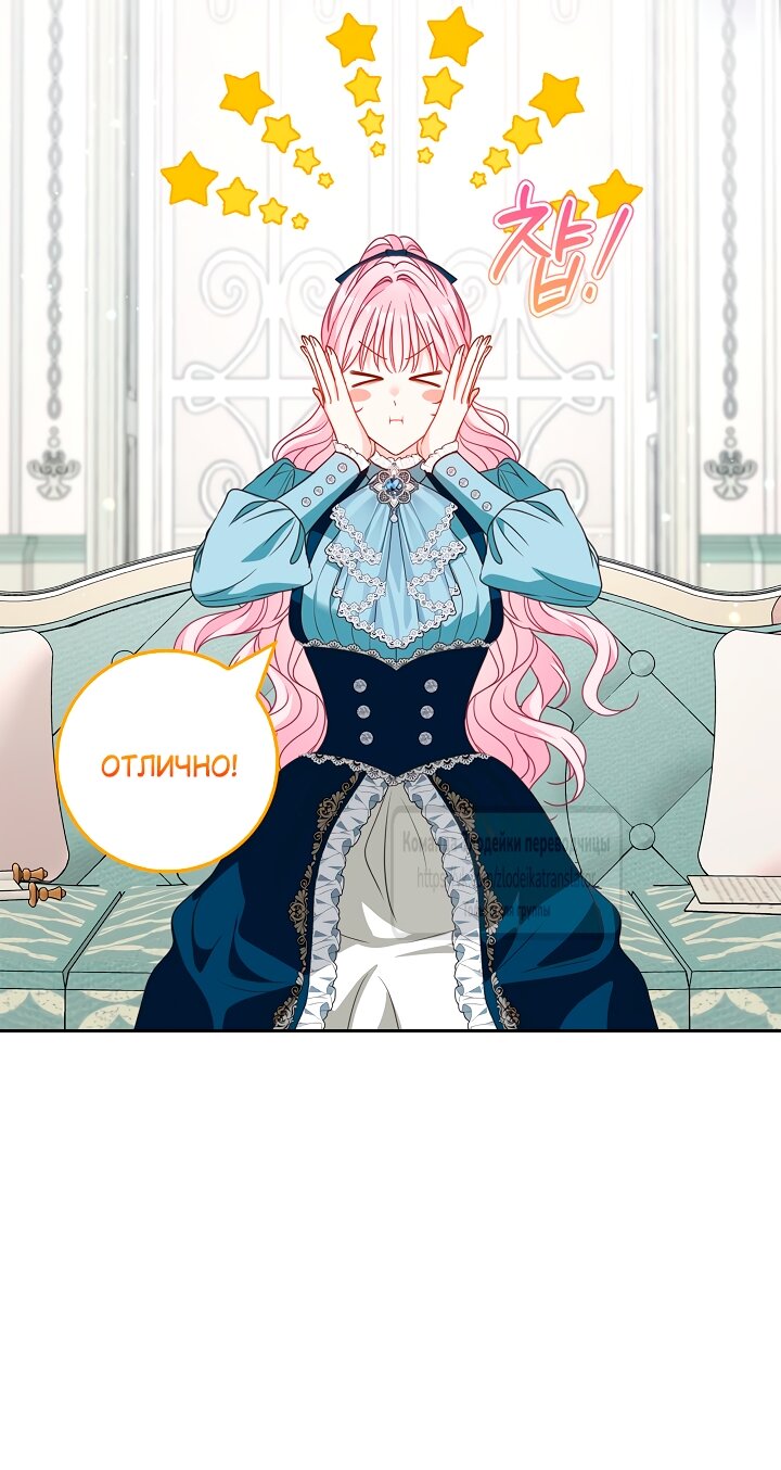 Манга Должны ли все матери в романах о воспитании детей умирать? - Глава 63 Страница 16